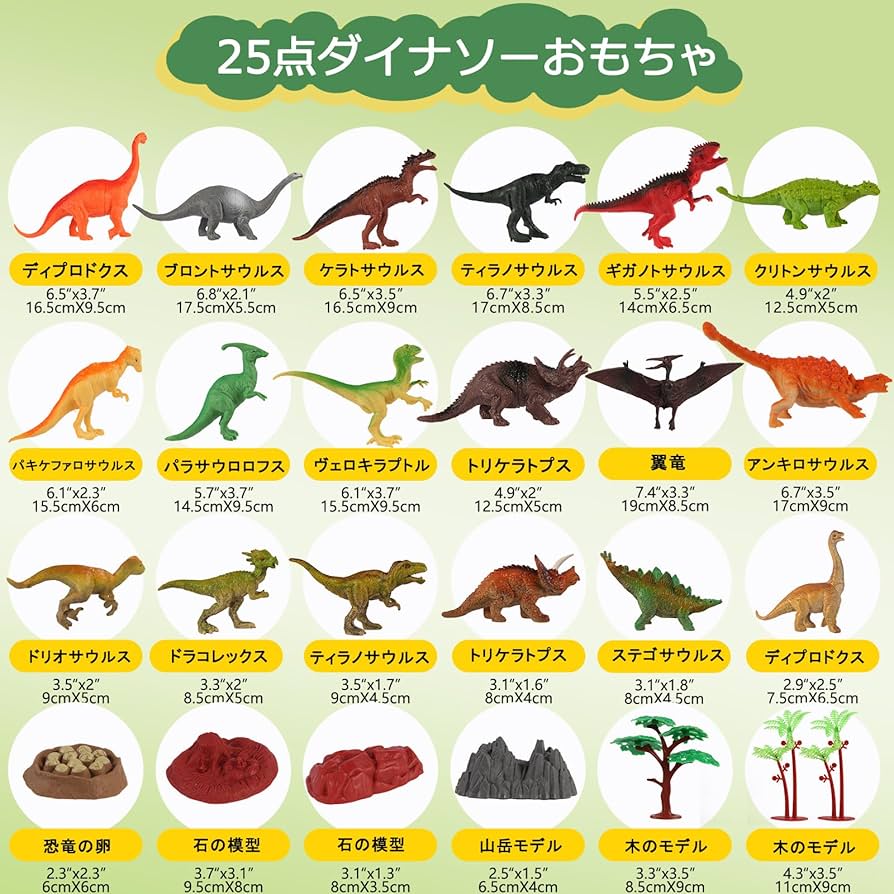 Amazon.co.jp: Tubasaya 25点恐竜おもちゃ 子供向けダイナソーおもちゃ