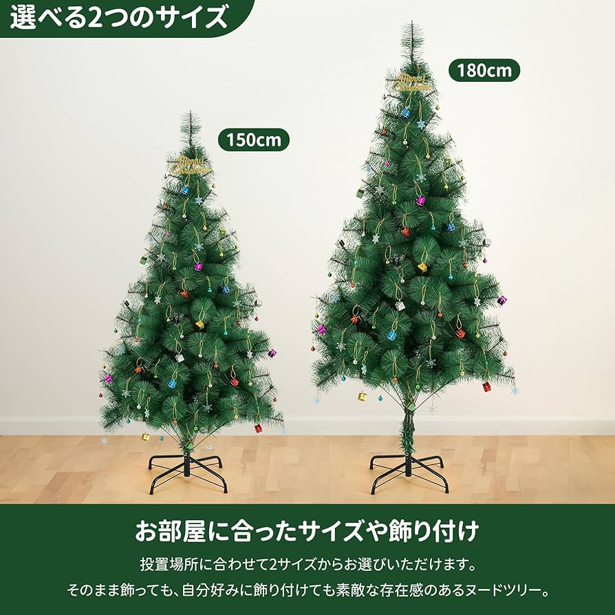 Amazon.co.jp: クリスマスツリー 150 葉が落ちない 150cm クリスマス