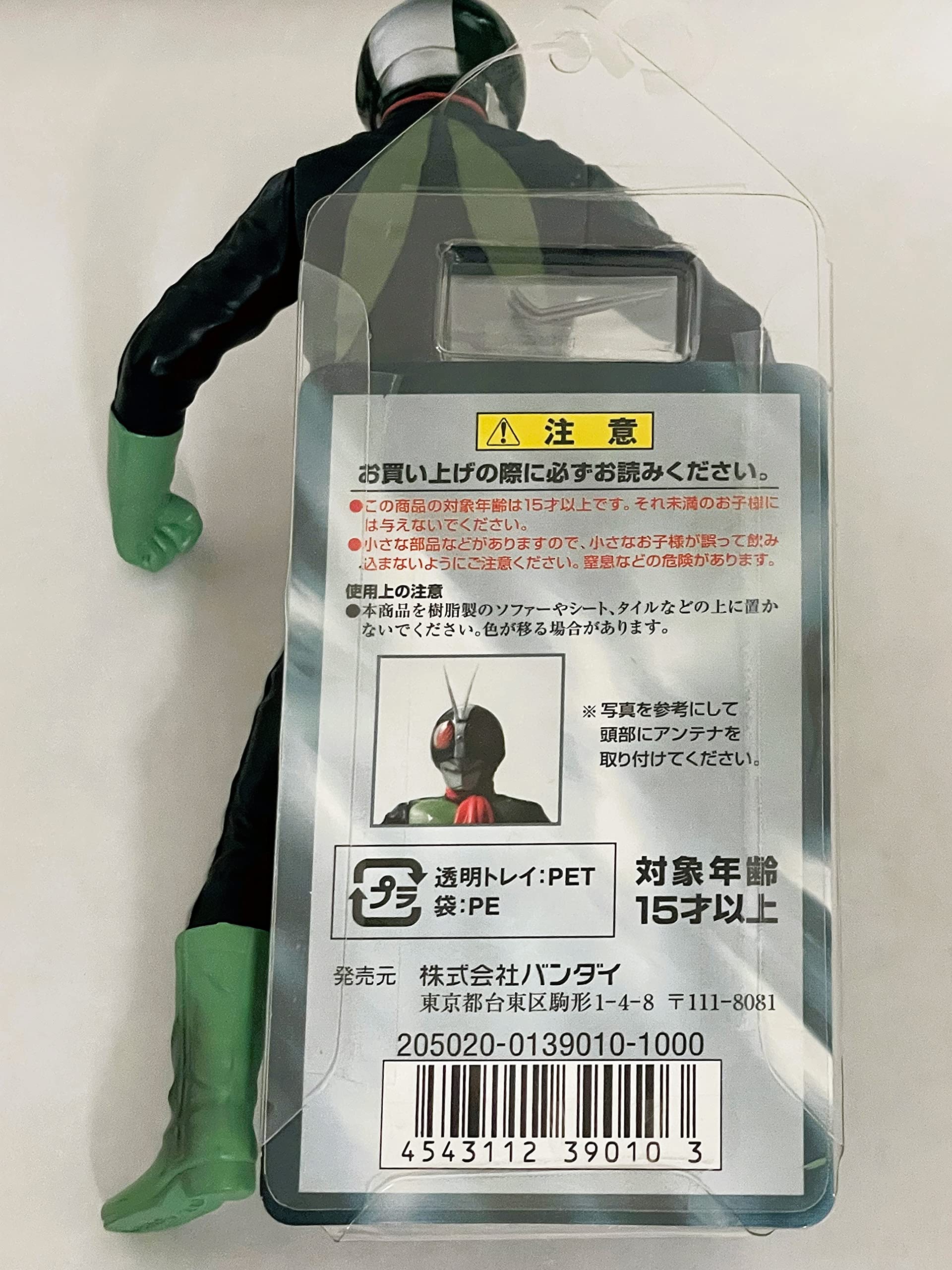Amazon.co.jp: TAMASHII NATIONS ソフビ魂 仮面ライダー旧2号 : おもちゃ