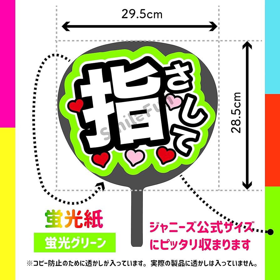 Amazon.co.jp: ファンサうちわ「指さして」蛍光紙 PX-20 応援うちわ
