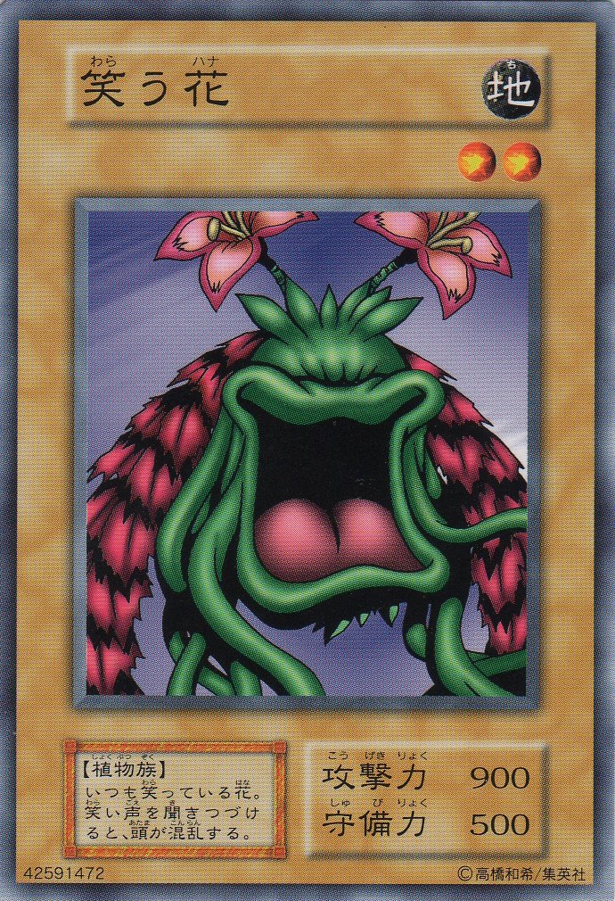 Amazon.co.jp: 【シングルカード】 笑う花 型番なし （遊戯王OCG 第一