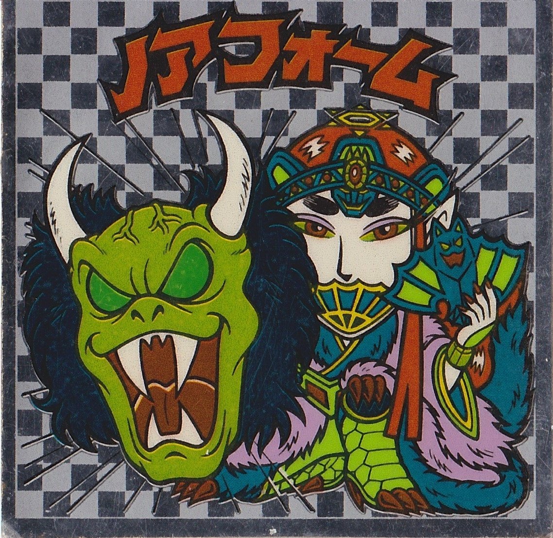 Amazon.co.jp: 旧ビックリマン アイス版 第10弾 ヘッド ノアフォーム