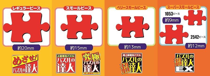 Amazon | 2016ピース 光るジグソーパズル パズルの超達人 ラッセン 星