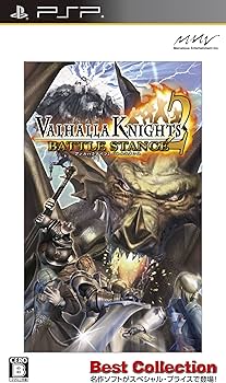Amazon | ヴァルハラナイツ2 バトルスタンス Best Collection - PSP