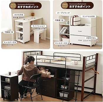 Amazon.co.jp: システムベッド ロータイプ デスク付き 大人 6歳以上