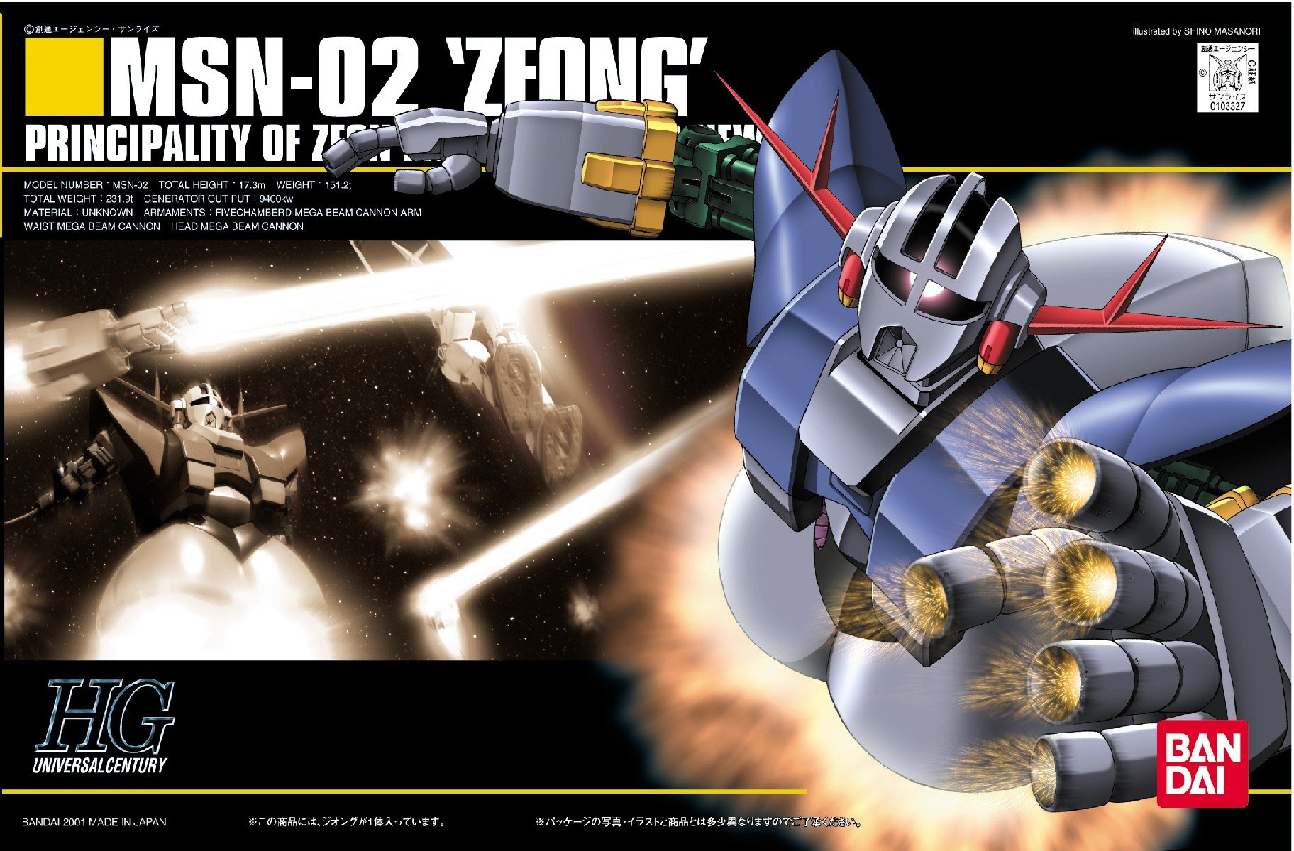 Amazon.co.jp: Gundam MSN-02 Zeong HGUC 1/144 Scale : Hobbies