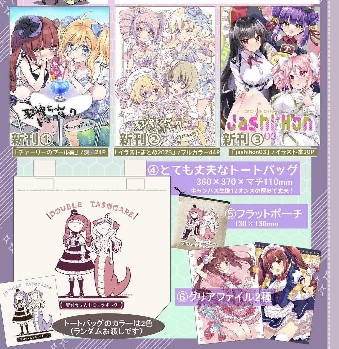 Amazon.co.jp: コミケ103 C103 福のれん Alice Garden ひなたもも