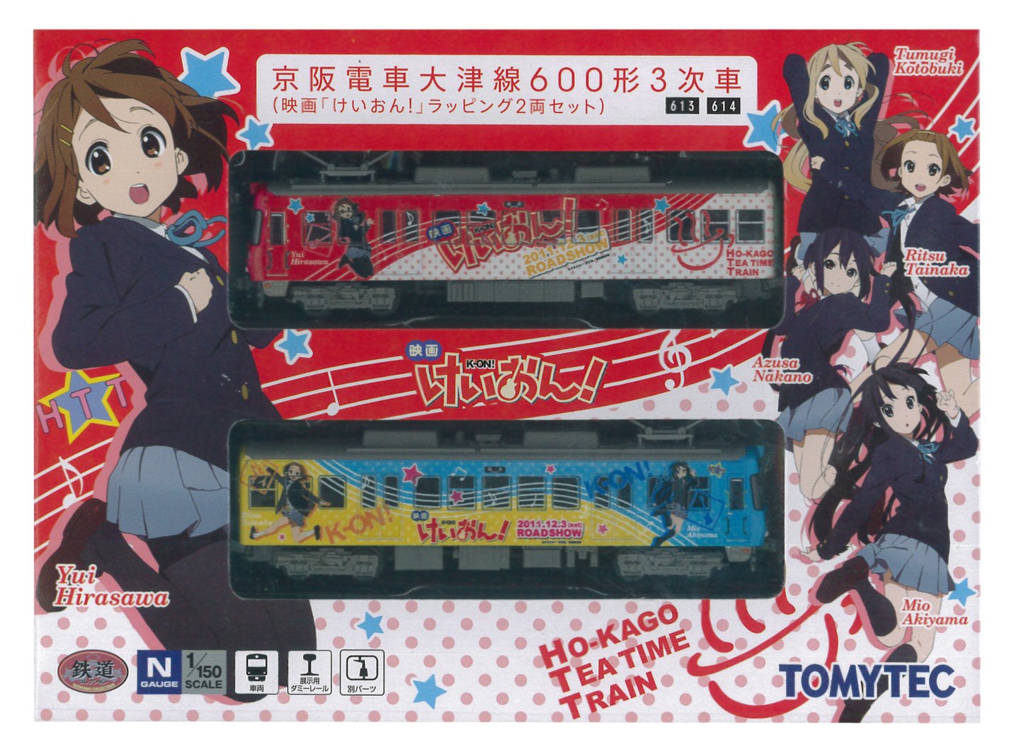 Amazon | 鉄道コレクション 鉄コレ京阪大津線600形3次車 映画「けい
