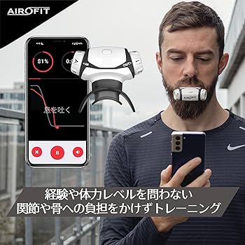 Amazon | エアロフィット・プロ2.0 / AIROFIT PRO2.0 スマート呼吸筋