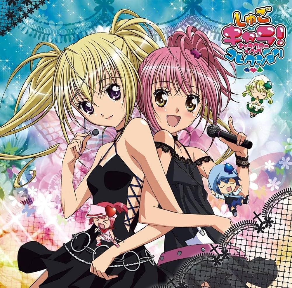 Amazon.co.jp: しゅごキャラ！キャラクターソングコレクション