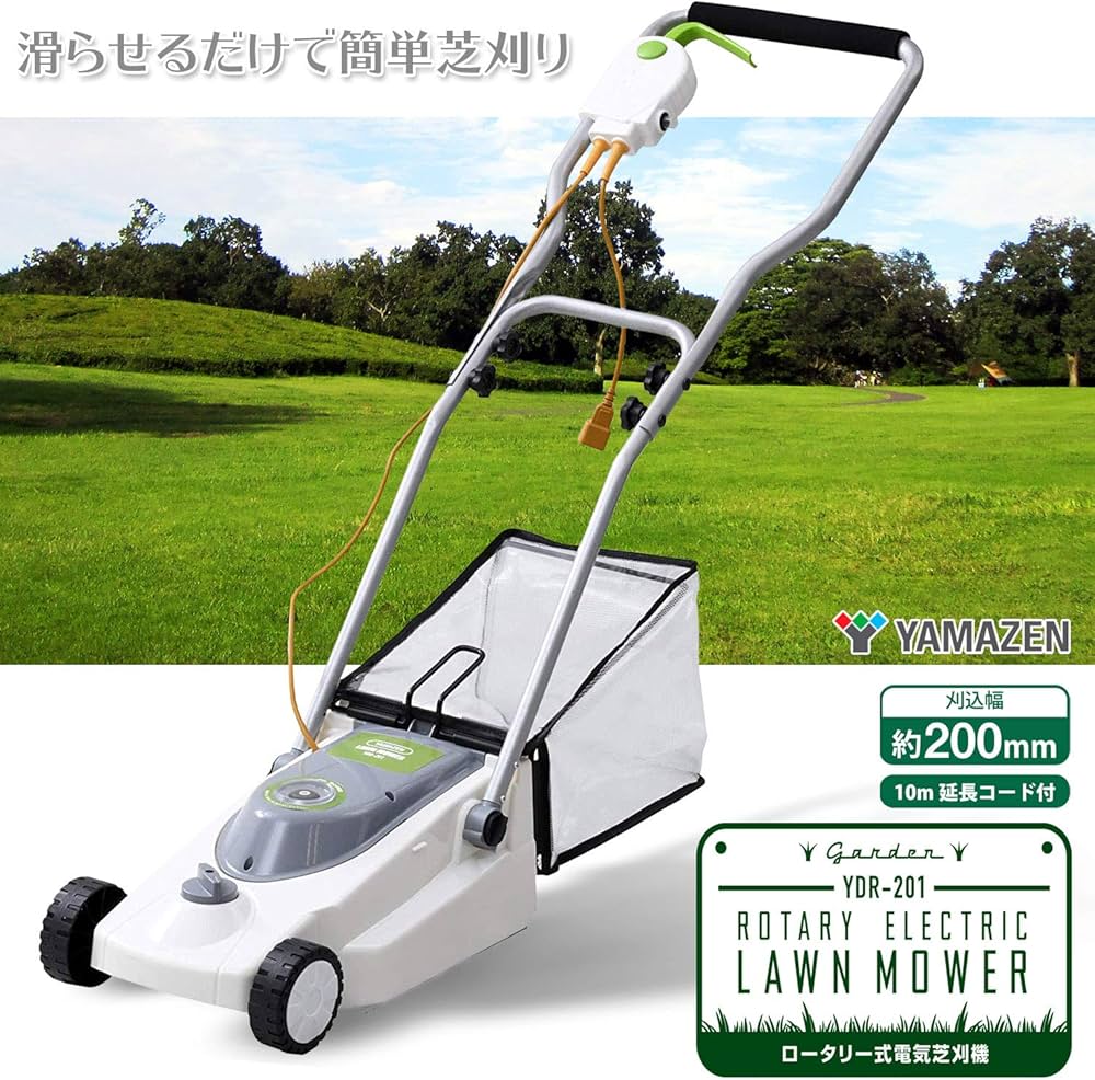 Amazon | 山善(YAMAZEN) ロータリー式芝刈機 金属8枚刃 刈込幅200mm