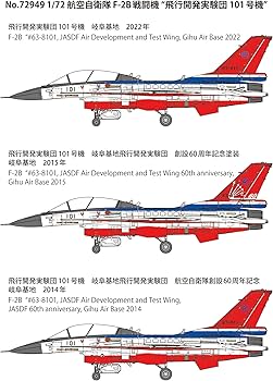 Amazon | ファインモールド 1/72 航空機シリーズ 航空自衛隊 F-2B 飛行