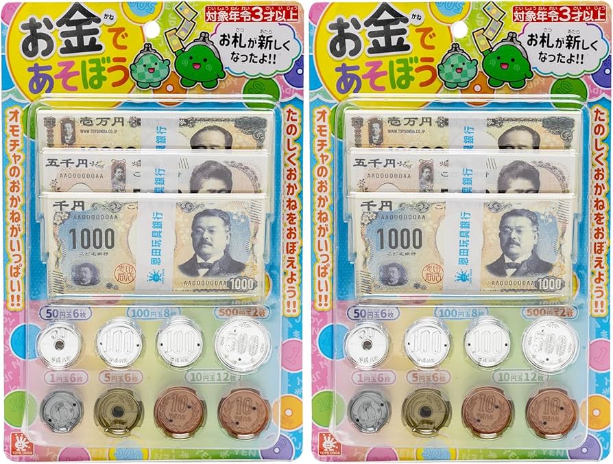 Amazon.co.jp: オンダ(Onda) 玩具 おままごと お金であそぼう 2個