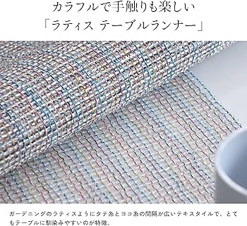 Amazon｜Chilewich テーブルランナー ラティス シルバー｜テーブル