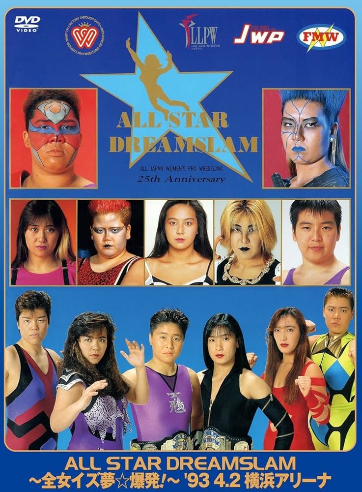 Amazon.co.jp: 全日本女子プロレス/伝説のDVDシリーズ ALL STAR
