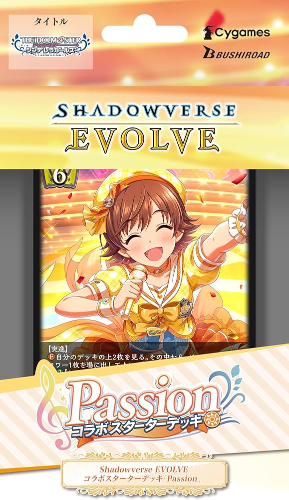 Amazon.co.jp: Shadowverse EVOLVE コラボスターターデッキ Passion