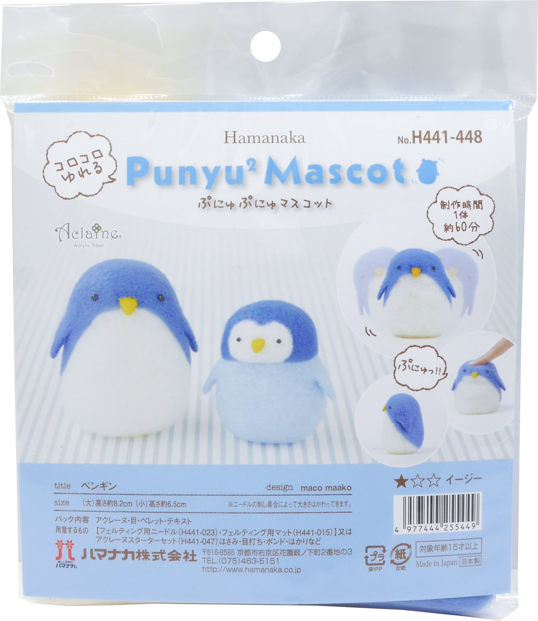 Amazon | ハマナカ フェルト羊毛キット コロコロゆれる ぷにゅぷにゅ