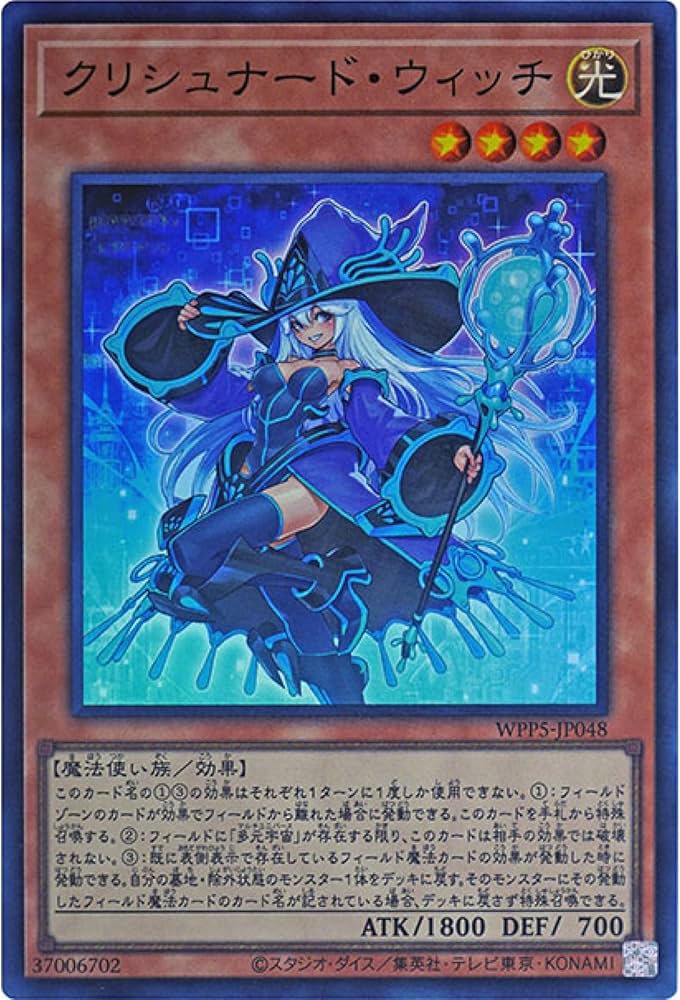 Amazon.co.jp: 遊戯王カード WPP5-JP048 クリシュナード・ウィッチ