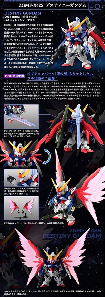 Amazon | FW GUNDAM CONVERGE 機動戦士ガンダムSEED DESTINY 3体セット