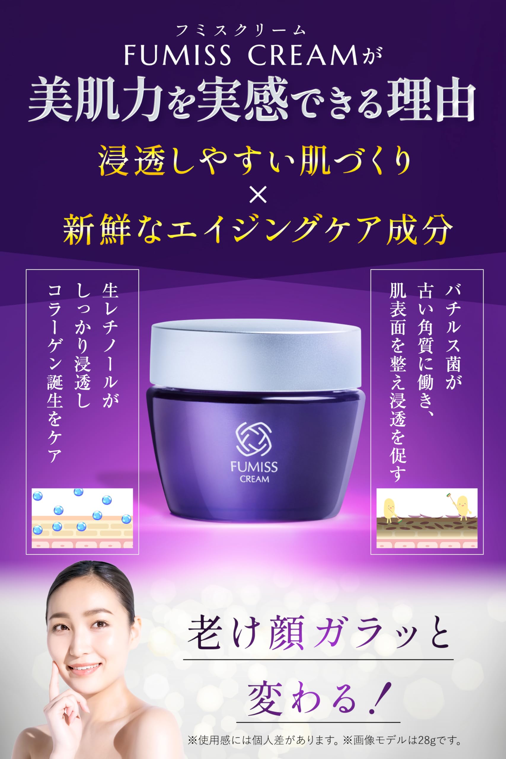 Amazon | 【国産レチノール】低刺激 レチノールクリーム 美容クリーム