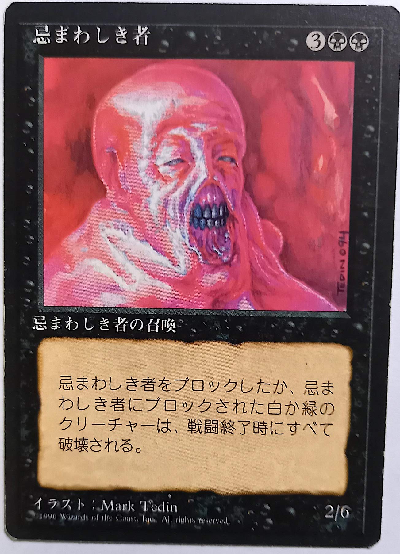 Amazon.co.jp: マジック・ザ・ギャザリング MTG 日本語版【黒枠