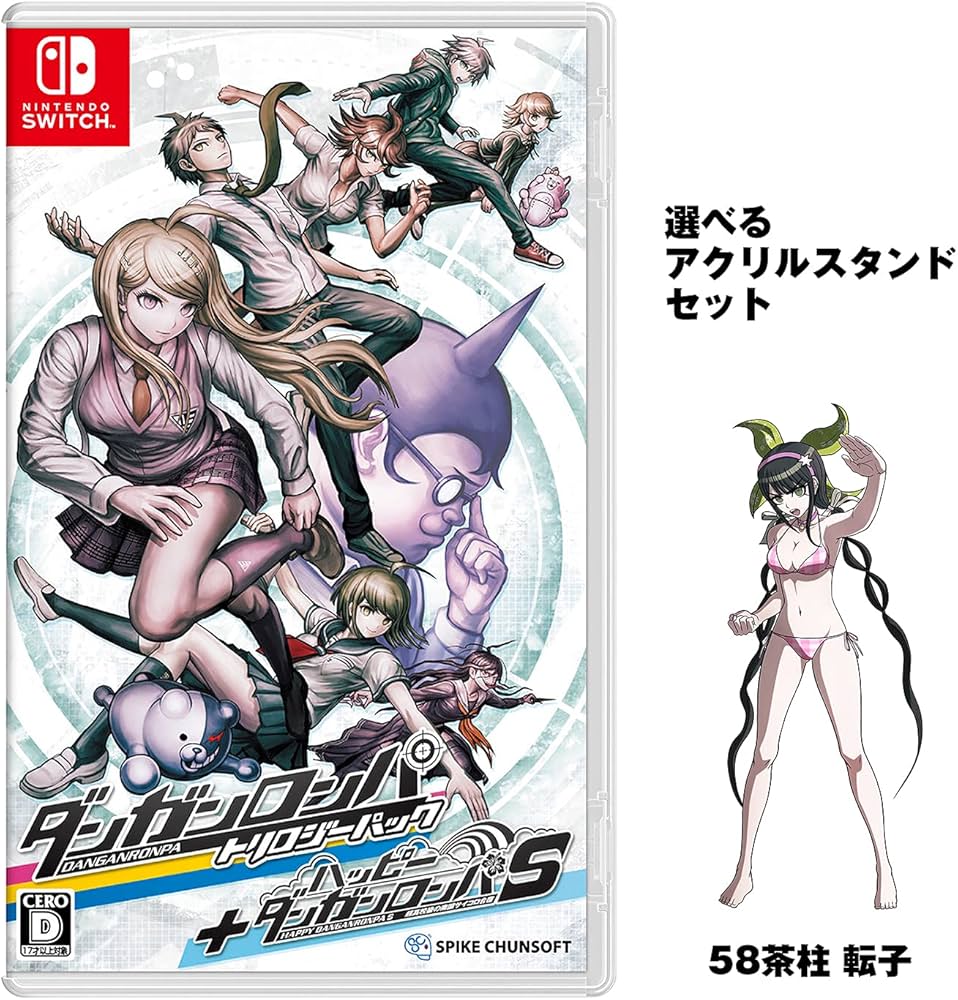 Amazon.co.jp: 【Amazon.co.jpエビテン限定】【58茶柱 転子】ダンガン