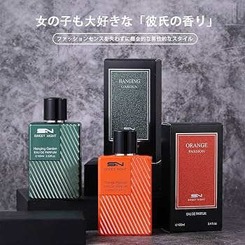 Amazon | SWEET NIGHT 香水 オレンジ グレープフルーツ コショウ