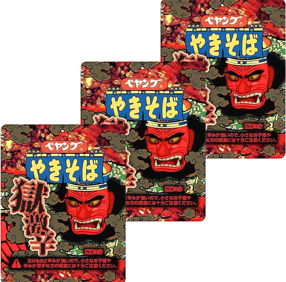 Amazon.co.jp: ペヤング 獄激辛やきそば 119g ×3個 : 食品・飲料・お酒