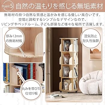 Amazon｜lalairodori 本棚 回転 4段 回転本棚 子供 キャスター 回転
