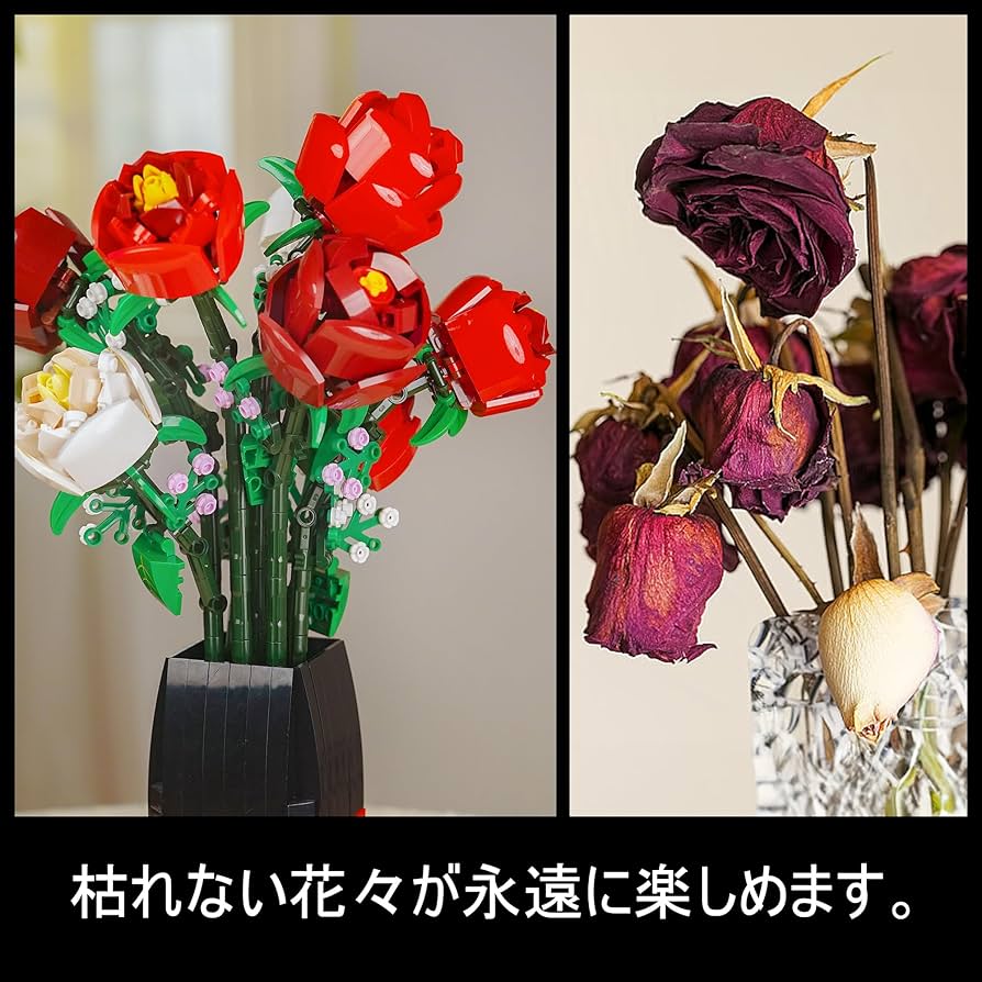 Amazon.co.jp: 花 ブロックバラ フラワー おもちゃ はな ブロック