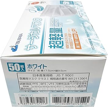 Amazon.co.jp: 【つばさ】日本製 サージカルマスク 超軽量 通気性