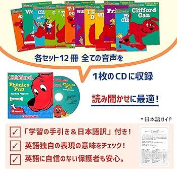 Amazon.co.jp: 英語 絵本 Clifford Phonics Fun 12冊 ボックスセット 4