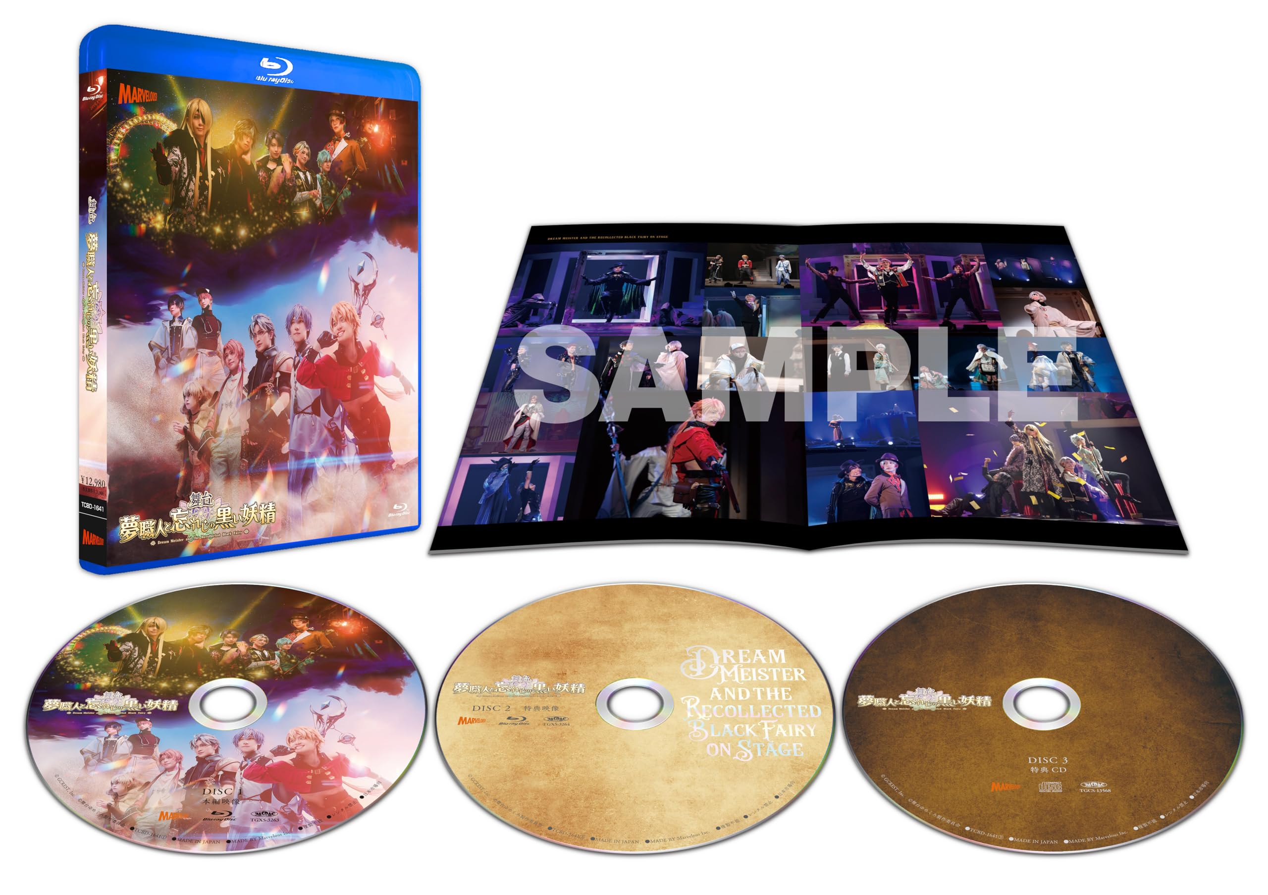 Amazon.co.jp: 舞台『夢職人と忘れじの黒い妖精』 [Blu-ray] : 武子