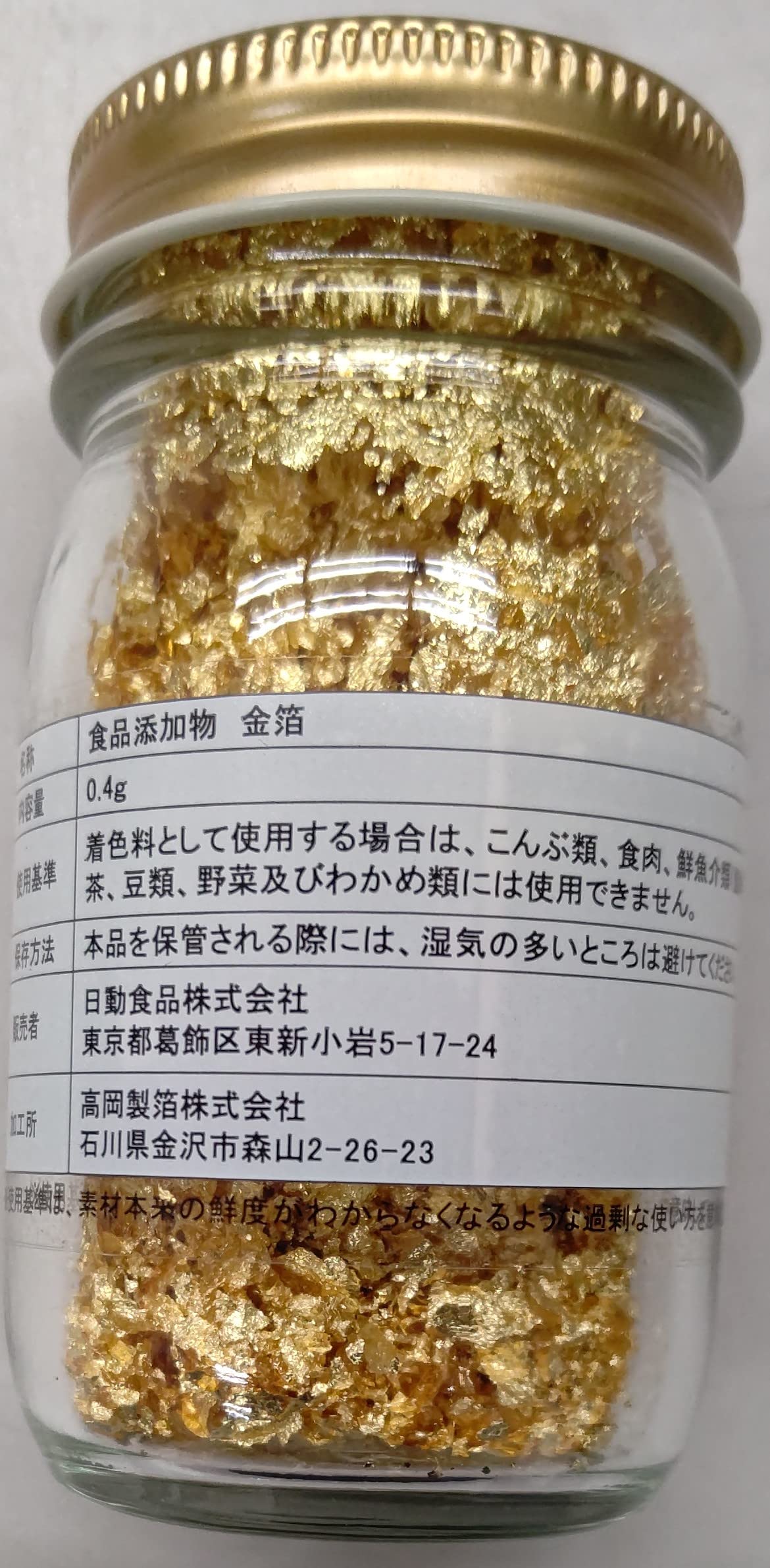 Amazon.co.jp: 料理用 金箔 細か K-2 0.3～0.4g 業務用 : 食品・飲料
