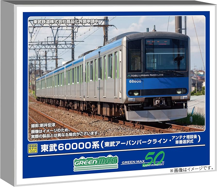 Amazon | グリーンマックス (Greenmax) Nゲージ 東武60000系 東武