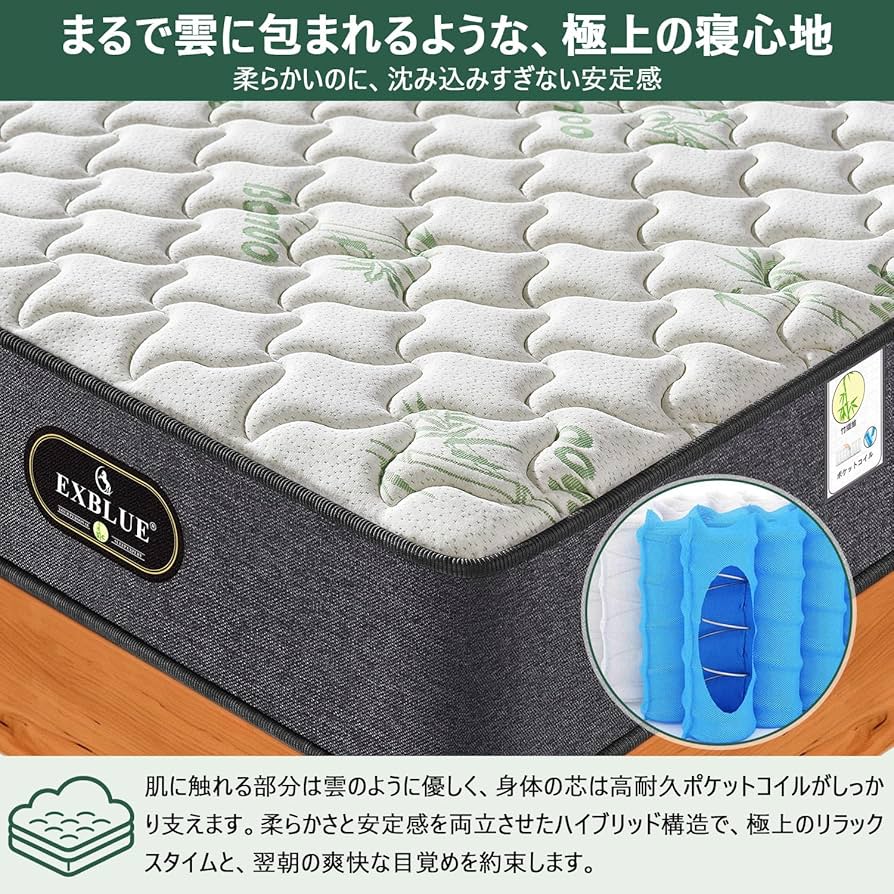 Amazon.co.jp: EXBLUE マットレス ダブル 極厚22cm 独立ポケットコイル