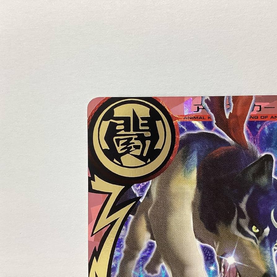 Amazon.co.jp: 百獣大戦 アニマルカイザー 第14弾 A-145 忍びし