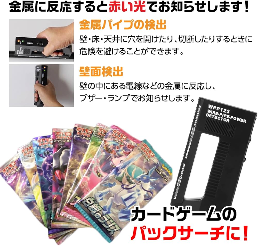 Amazon.co.jp: カードサーチ機 金属探知機 トレーディングカード レア