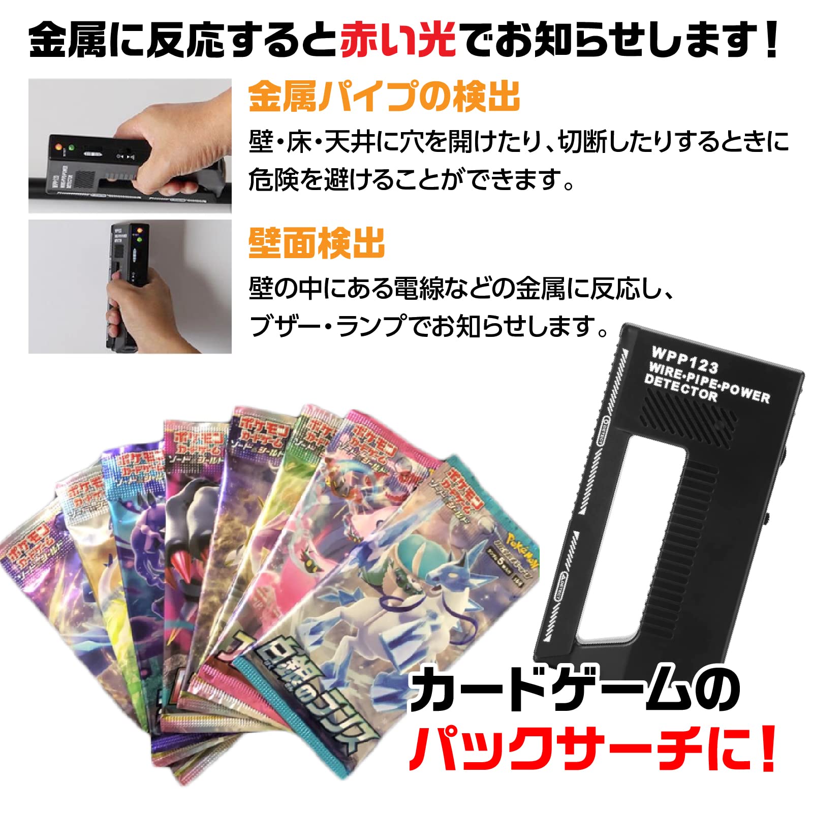 Amazon.co.jp: カードサーチ機 金属探知機 トレーディングカード レア