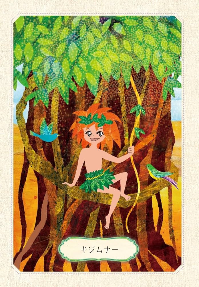 わったーりゅう！ 僕らの龍が目覚めたら、世界はもっと美しい | 中本