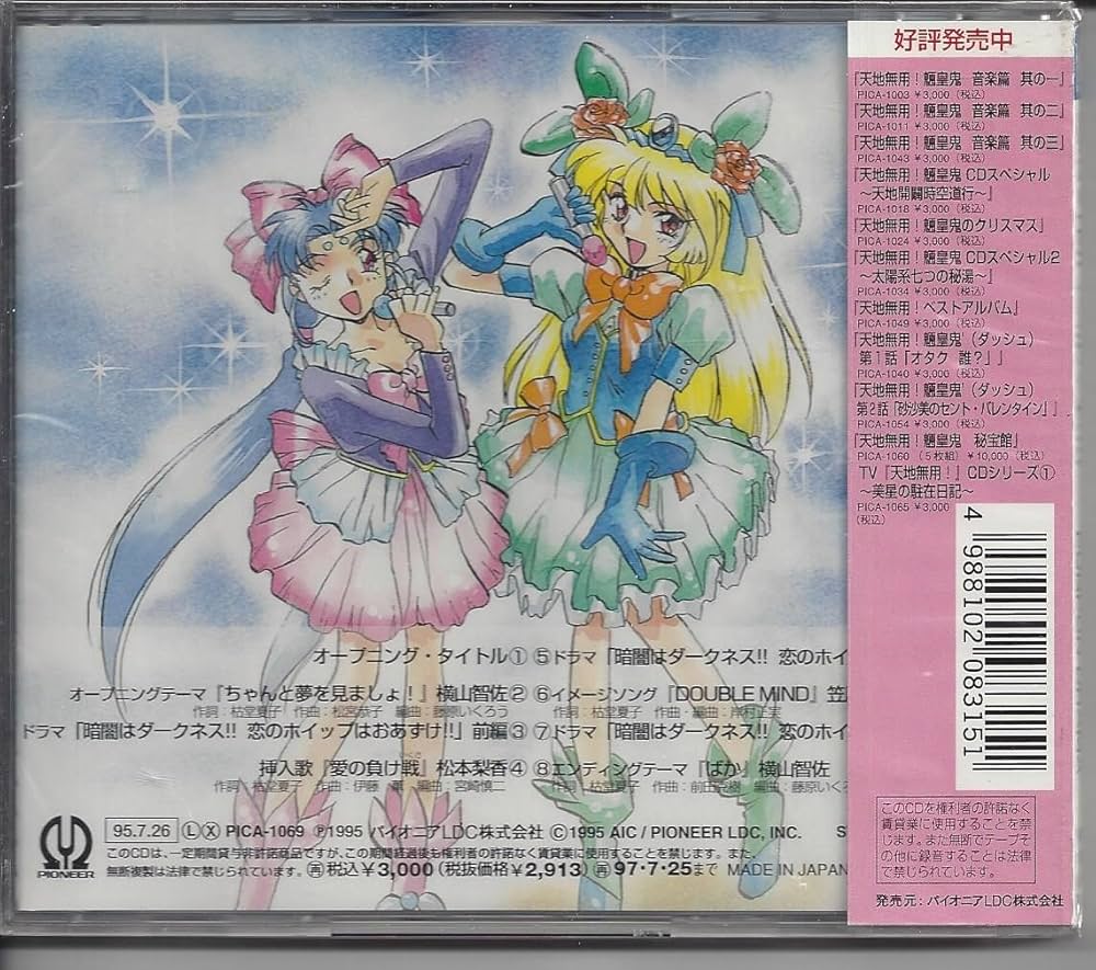 Amazon.co.jp: 魔法少女プリティサミー SOUND CLIP & PONPON-DRAMA