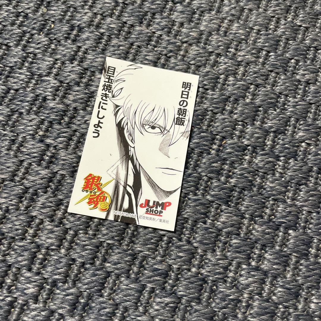 Amazon.co.jp: 銀魂 坂田銀時 ジャンプショップ限定シール 名シーン 大