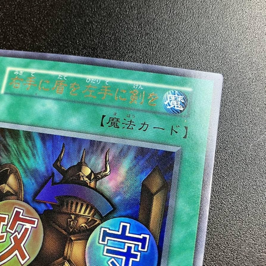 Amazon.co.jp: 右手に盾を左手に剣を 初期カード UR ウルトラ 魔法