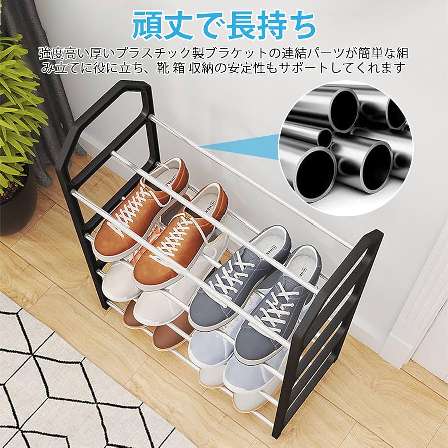 Amazon｜シューズラック 四段 靴 収納 長さ42 cm幅18 cm高さ50 cm 靴箱