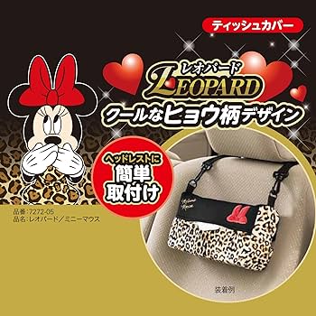 Amazon | ボンフォーム(BONFORM) 車用ティッシュケース ディズニー