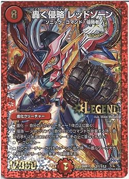 Amazon.co.jp: デュエルマスターズ 轟く侵略 レッドゾーン