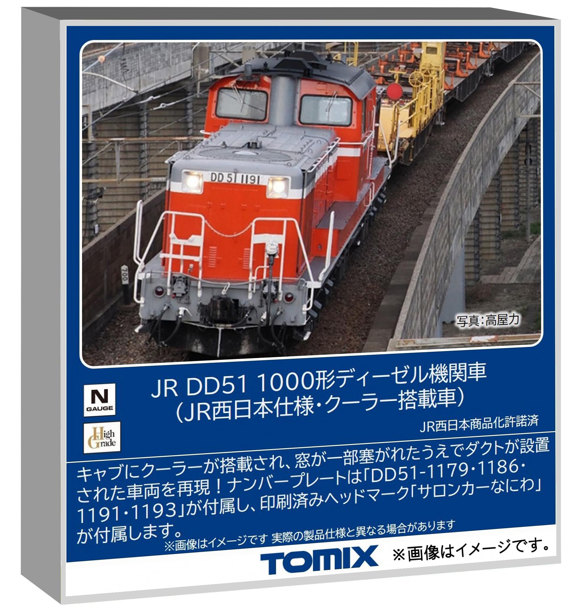 Amazon | トミーテック (TOMYTEC) TOMIX Nゲージ JR DD51 1000形 JR