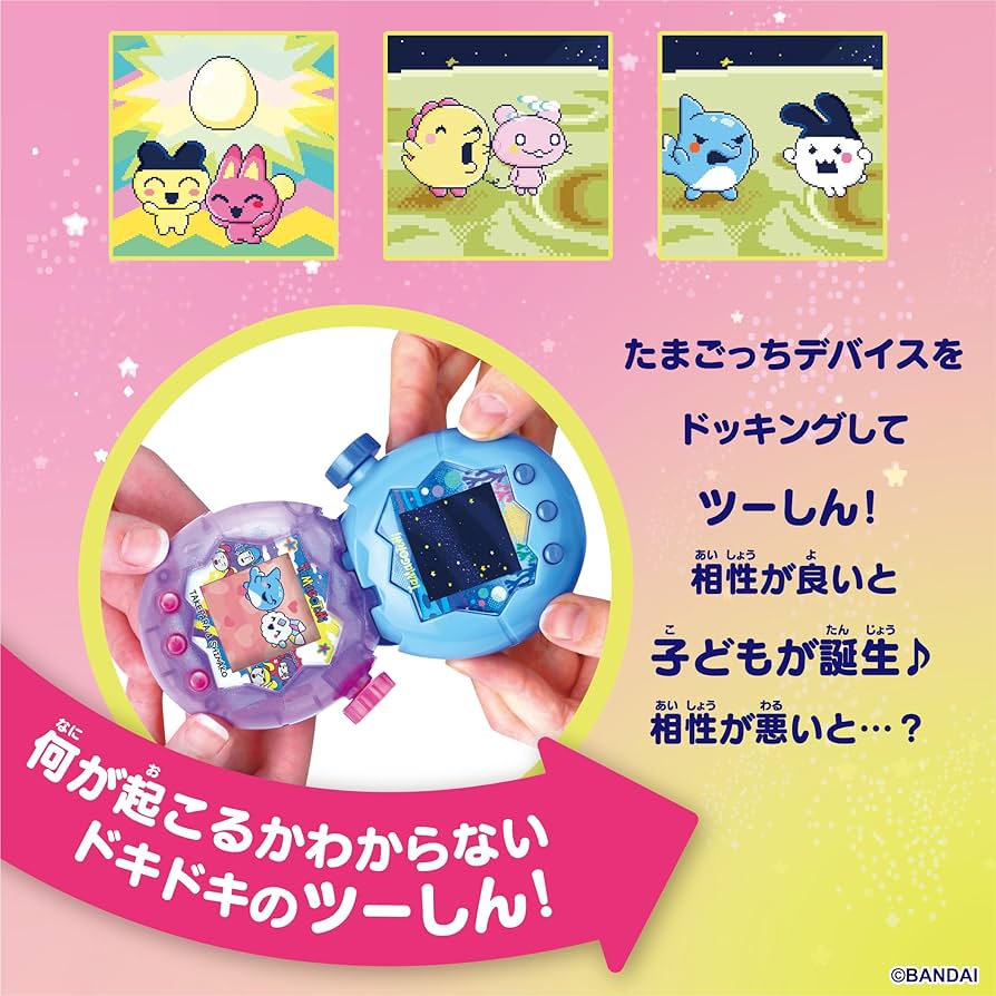 Amazon | [バンダイ(BANDAI)] Tamagotchi Paradise - Purple Sky 竹下