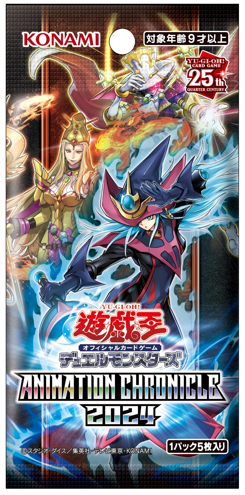 Amazon.co.jp: 遊戯王OCG デュエルモンスターズ ANIMATION CHRONICLE
