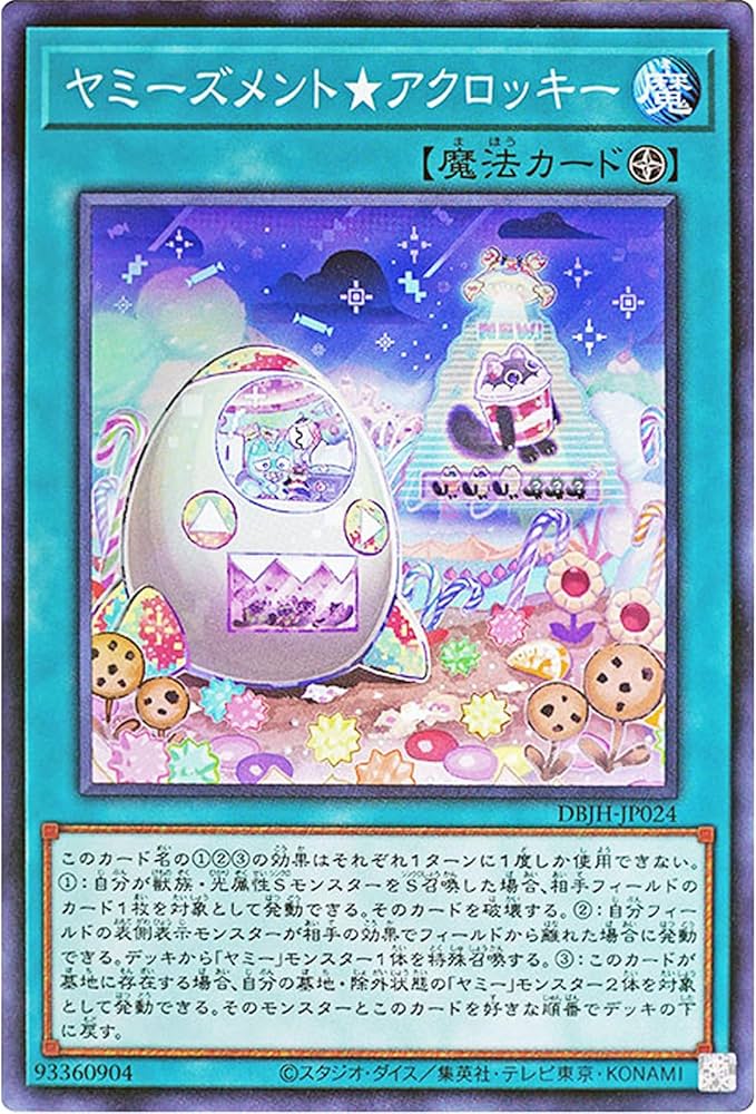 大会優勝構築】遊戯王OCG 構築済みデッキ 鉄獣ヤミー トライブリゲード